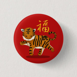 Chinees nieuwjaar voor de snelle dierentuin Tiger  Ronde Button 3,2 Cm