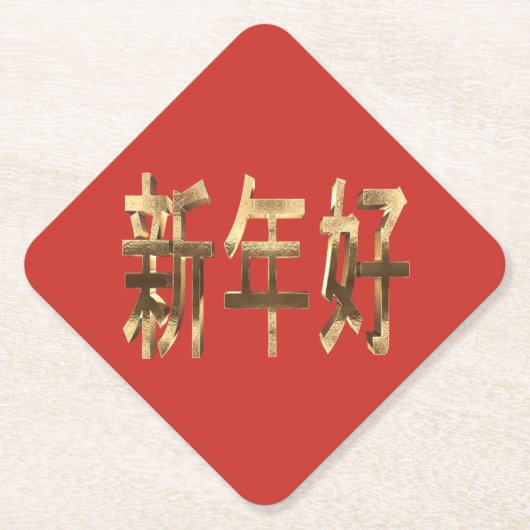Chinees nieuwjaar voor rode en gouden kleuren kartonnen onderzetters (Voorkant)