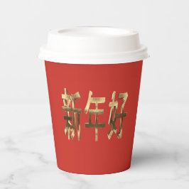 Chinees nieuwjaar voor rode en gouden kleuren papieren bekers