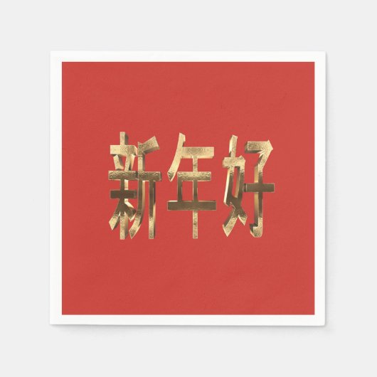 Chinees nieuwjaar voor rode en gouden kleuren servet (Voorkant)