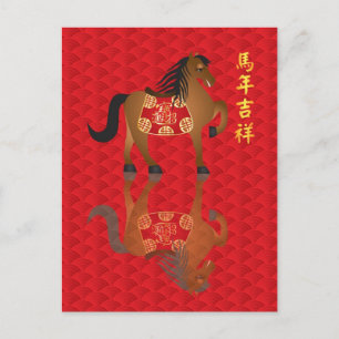 Chinees Nieuwjaar Zodiac Horse met Good Luck Text Feestdagenkaart