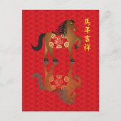 Chinees Nieuwjaar Zodiac Horse met Good Luck Text Feestdagenkaart (Voorkant)