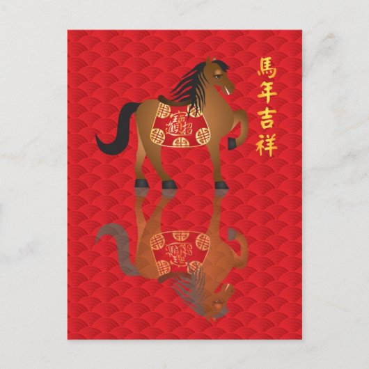 Chinees Nieuwjaar Zodiac Horse met Good Luck Text Feestdagenkaart (Voorkant)