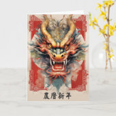 Chinees nieuwjaardraak-Wenskaart Kaart (Gele Bloem)