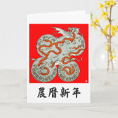 Chinees nieuwjaardraak-Wenskaart Kaart (Gele Bloem)