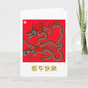Chinees Nieuwjaars Draak Wenskaart Kaart