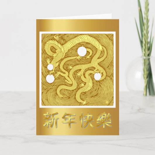 Chinees Nieuwjaars Draken Wenskaart Kaart (Voorkant)