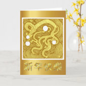 Chinees Nieuwjaars Draken Wenskaart Kaart (Gele Bloem)