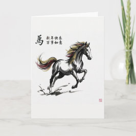 Chinees Nieuwjaars Paard Wenskaart Kaart