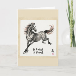 Chinees Nieuwjaars Paard Wenskaart Kaart