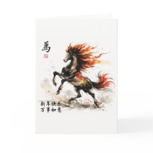 Chinees Nieuwjaars Paard Wenskaart