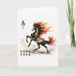 Chinees Nieuwjaars Paard Wenskaart Kaart