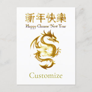 Chinees Nieuwjaarsfeest Draak Thunder_Cove Briefkaart