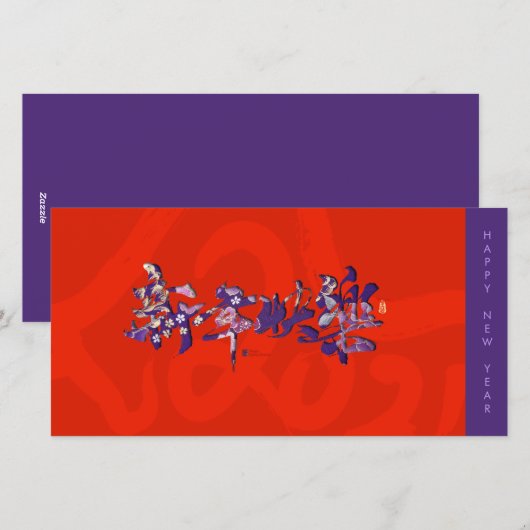 Chinees Nieuwjaarsfeest Gelukkig Nieuwjaar 2021 FC Feestdagenkaart (Voorkant / Achterkant)