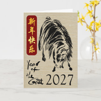 Chinees Nieuwjaarsgeit 2027 Vouwbare Wenskaart Kaart