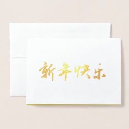 Chinees Nieuwjaarskaart 2024, Maan Nieuwjaarskaart Folie Kaarten