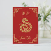 Chinees Nieuwjaarskaart Bedankt (Staand voorkant)