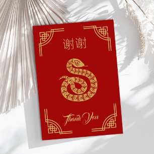 Chinees Nieuwjaarskaart Bedankt