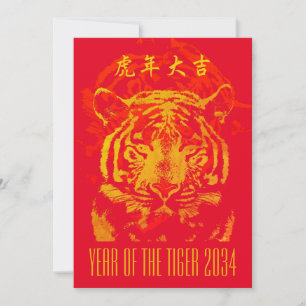 Chinees Nieuwjaarskaart Feestdagenkaart