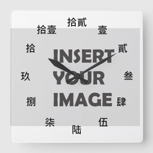 Chinees Numerieke karakter (Zwarte doopvont) Vierkante Klok (Voorkant)