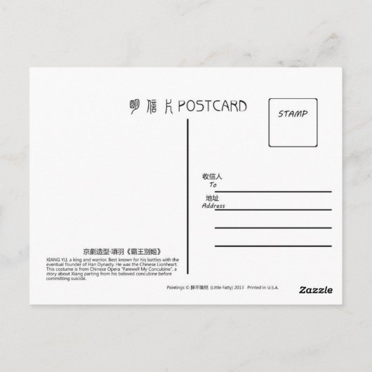Chinees operakarakter Briefkaart - Xiang Yu (Achterkant)