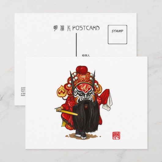 Chinees operakarakter Briefkaart - Zhong Kui (Voorkant / Achterkant)
