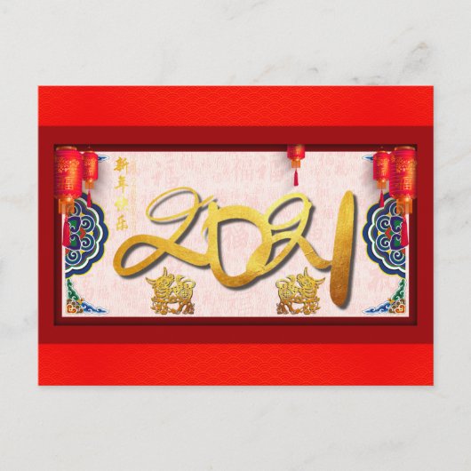 Chinees Ox Nieuwjaar Horizontaal briefkaart (Voorkant)