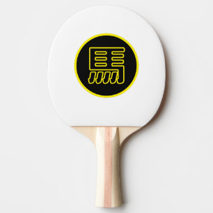 Chinees paard traditioneel China zodiac Tafeltennisbatje