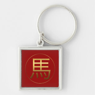 Chinees paardenjaar Gold Ideogram Zodiac MRSqK Sleutelhanger
