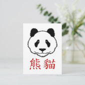 Chinees Panda Briefkaart (Staand voorkant)