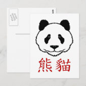 Chinees Panda Briefkaart (Voorkant / Achterkant)