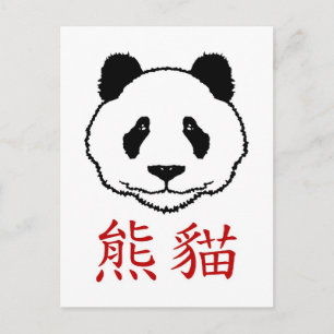 Chinees Panda Briefkaart