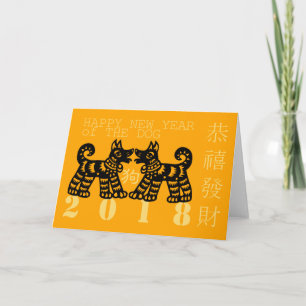 Chinees Papercut Dog Year 2018 Greeting in het Chi Feestdagen Kaart