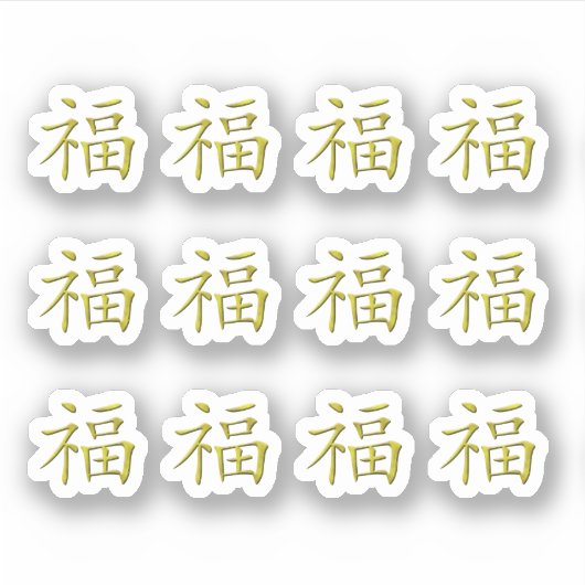 Chinees personage Golden Fu Luck Ble Journal Craft Sticker (Voorkant)