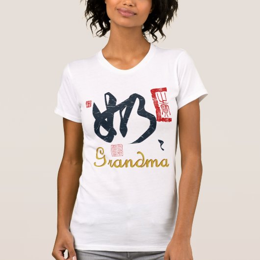 Chinees personage Grandma T-shirt (Voorkant)