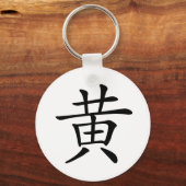 Chinees personage: huang, Betekenis: geel Sleutelhanger (Voorkant)