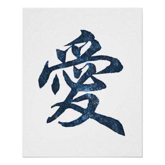 Chinees personage "Liefde" Poster (Voorkant)