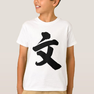 Chinees personage: wanneer, Betekenis: literatuur T-shirt