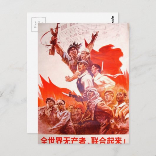 Chinees Poster Briefkaart (Voorkant / Achterkant)