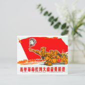 Chinees propagandaposter briefkaart (Staand voorkant)