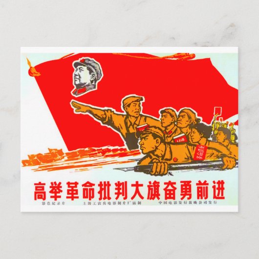 Chinees propagandaposter briefkaart (Voorkant)