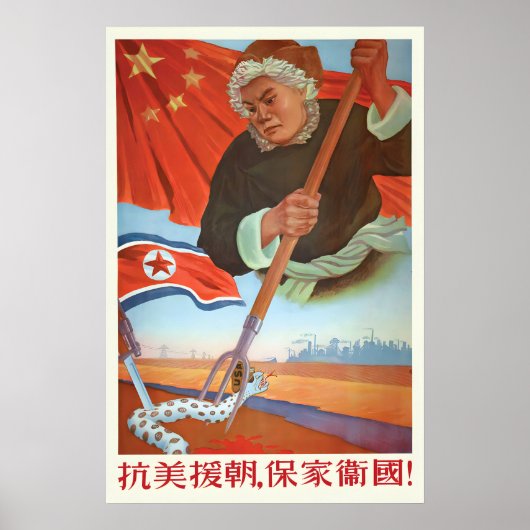 Chinees Propagandaposter Verzet tegen Amerikaanse  Poster (Voorkant)