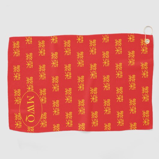 Chinees PROSPERITATIEMONogram Golfhanddoek (Horizontaal)