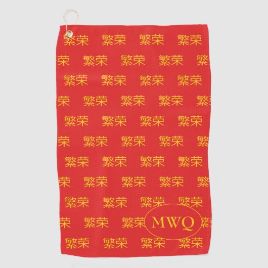 Chinees PROSPERITATIEMONogram Golfhanddoek (Voorkant)