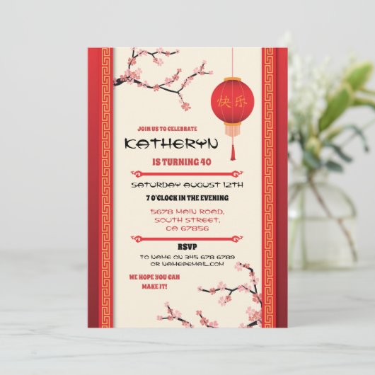 Chinees restaurant van de Birthday Party haalt Azi Kaart (Staand voorkant)