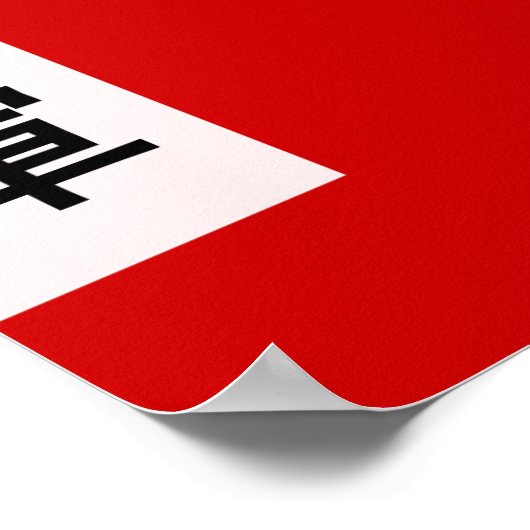 Chinees Rode Leger voor arbeiders en boeren, China Poster (Hoek)