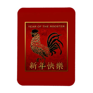 Chinees roestjaar zwart rood symbool RPM Magneet