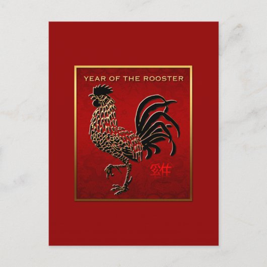 Chinees Rooster Jaar Zodiac Enameled effect VP Briefkaart (Voorkant)