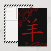chinees schapensymbool briefkaart (Voorkant / Achterkant)