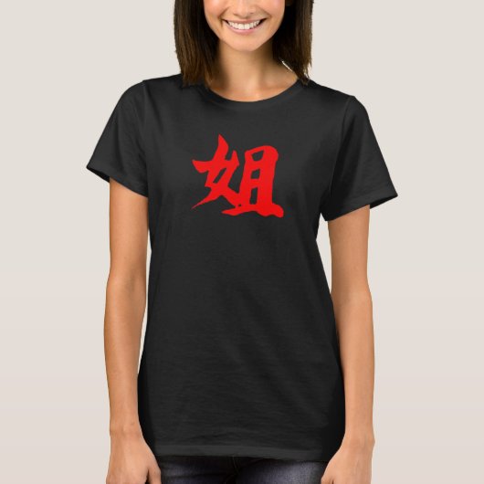 Chinees schrijfzuster Symbool Red Hanzi Calligraaf T-shirt (Voorkant)